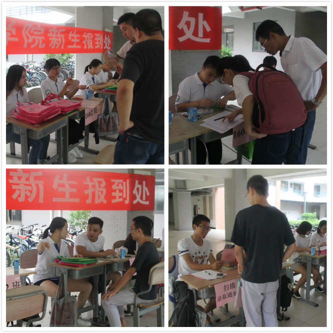 英教16级新生报到