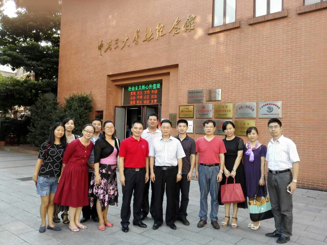 学院领导和教师骨干到中共三大会址纪念馆开展党风廉政和爱党爱国教育活动