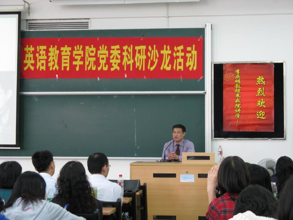 学院党建活动品牌之一:党员科研沙龙