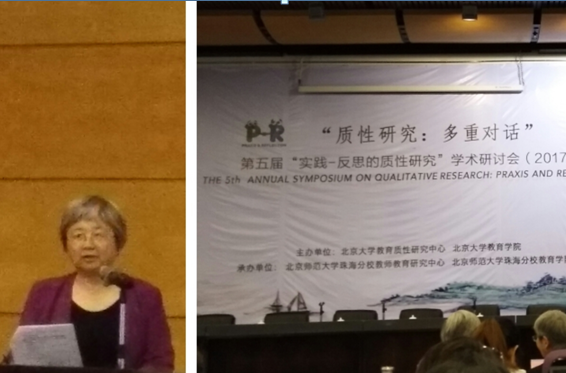北京大学教育质性研究中心主任陈向明教授致开幕词