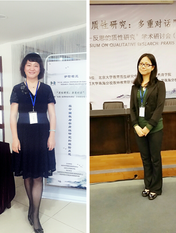 我校英语教育学院副院长吴岩教授、吕琳琼参加会议